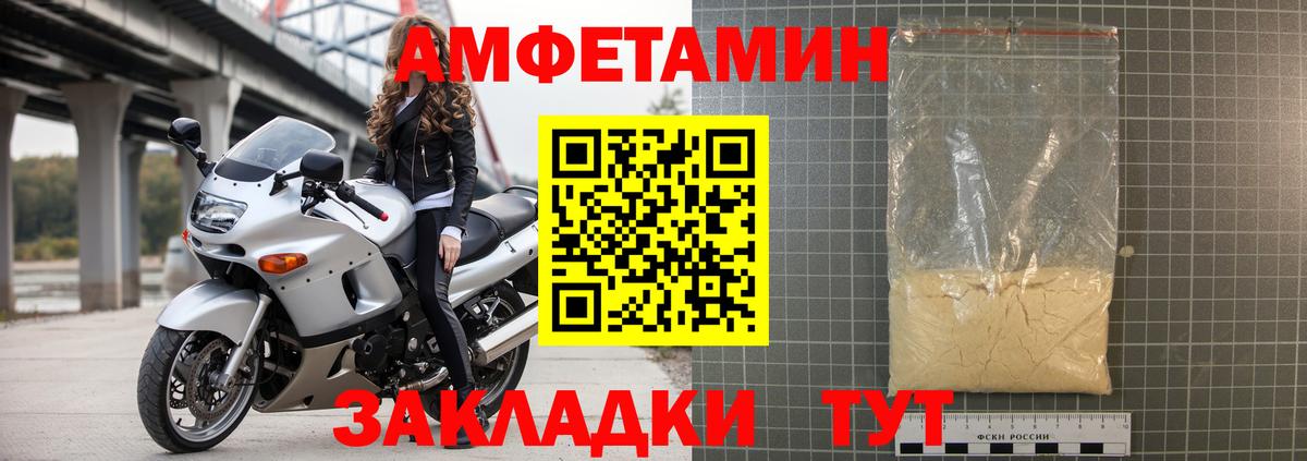 АМФ  АМФЕТАМИН  Муром  Вход с VPN  Amphetamine Розовый 