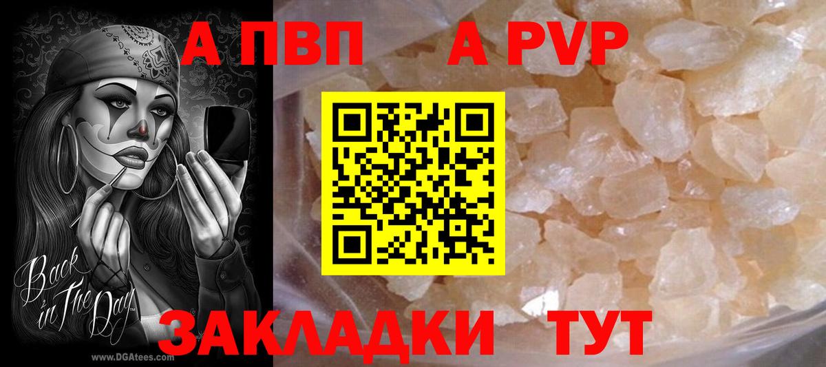 Alpha PVP мука  Вход с VPN  APVP  А ПВП кристаллы  Муром 