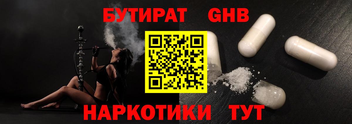 Бутират  Бутират буратино  Вход с VPN  Муром 