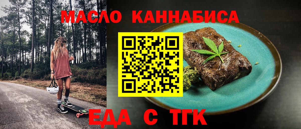Печенье с ТГК конопля  Вход с VPN  Муром 