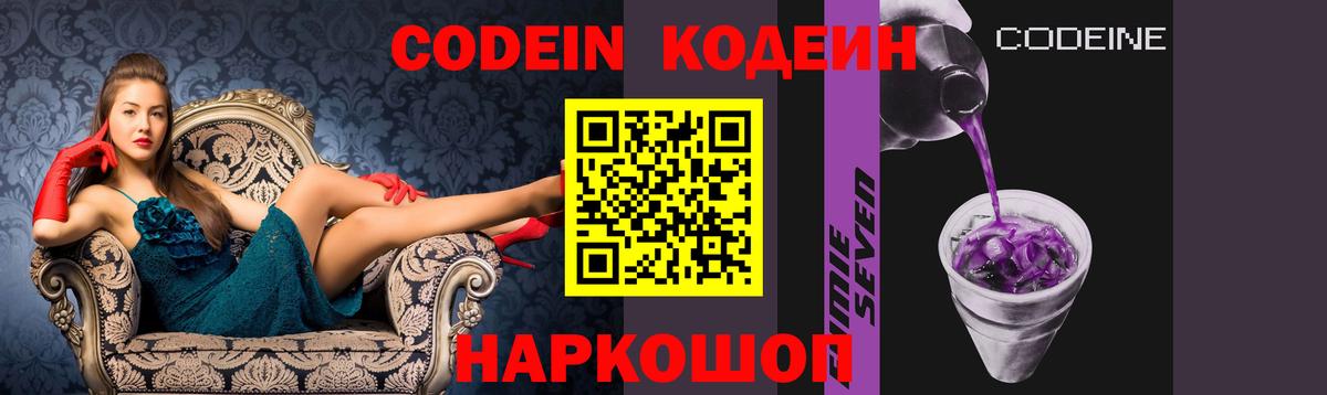 Муром  Кодеиновый сироп Lean напиток Lean (лин)  Вход с VPN 