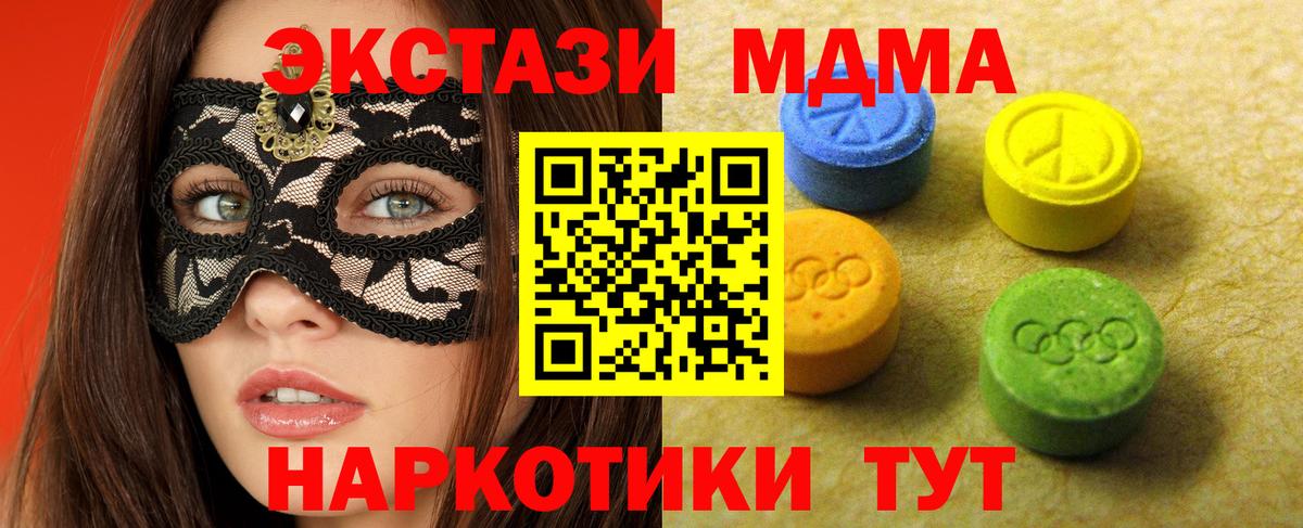 Ecstasy 250 мг Муром
