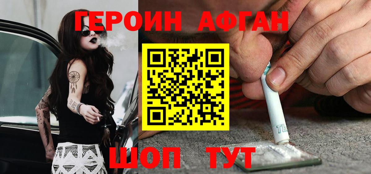 ГЕРОИН гречка Муром