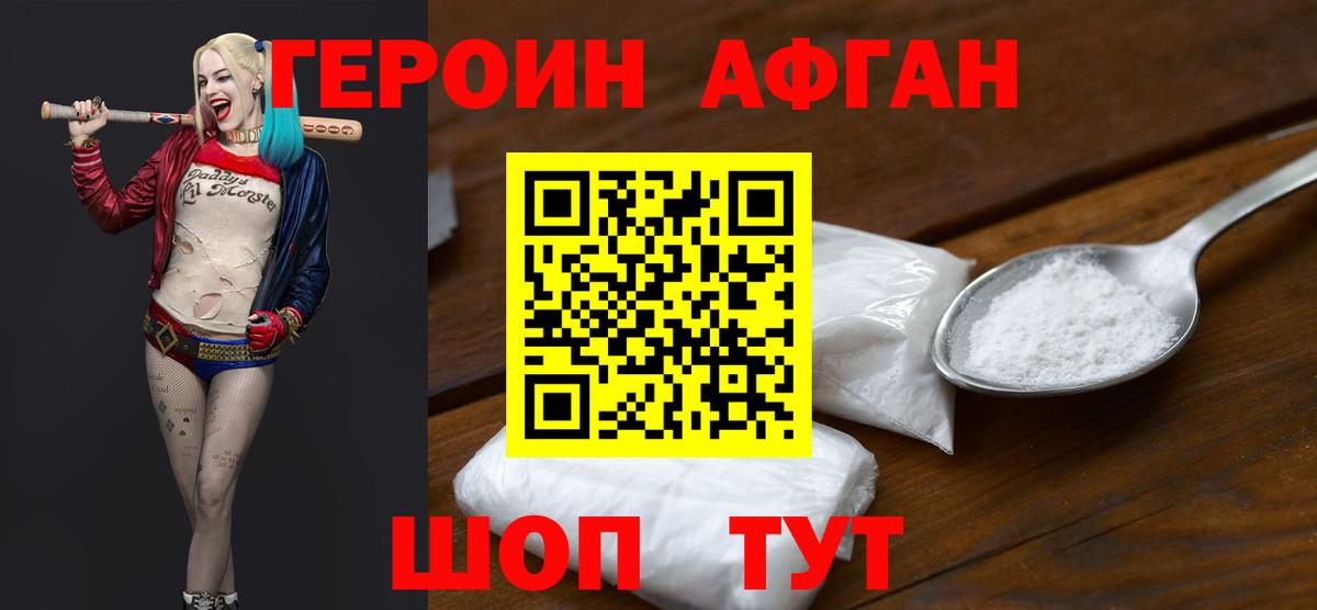 ГЕРОИН герыч  Вход с VPN  Героин  Муром 