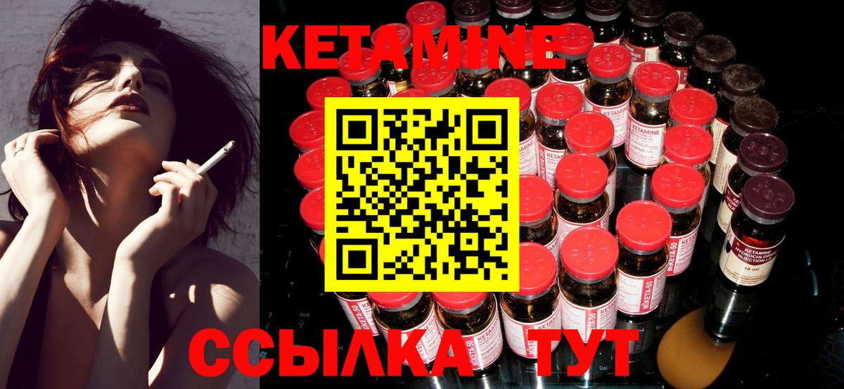 Кетамин ketamine  кракен вход  shop наркотические препараты  Вход с VPN  Муром 