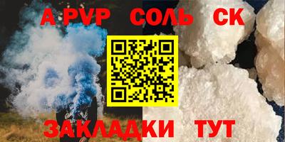 соль курить ск Гусиноозёрск