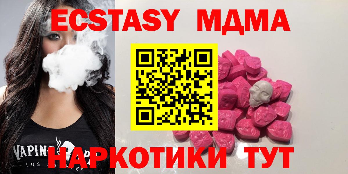МДМА  MDMA кристаллы  Вход с VPN  Муром  MDMA Molly 