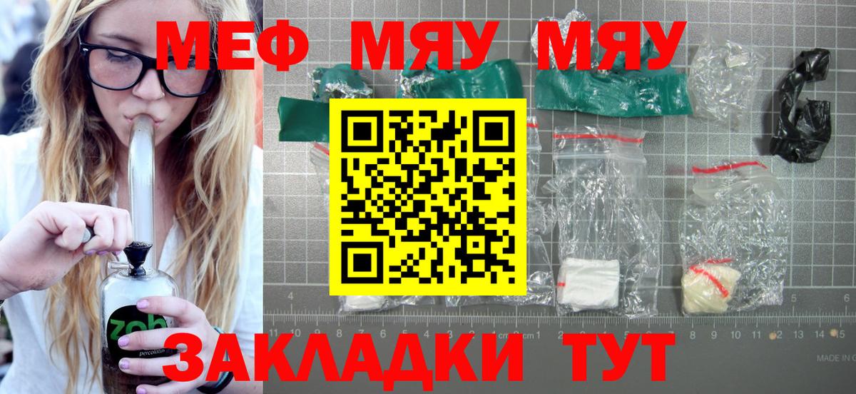 Меф  МЕФ mephedrone  Вход с VPN  Муром 
