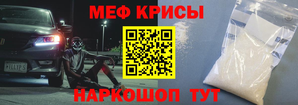 Мефедрон  Муром