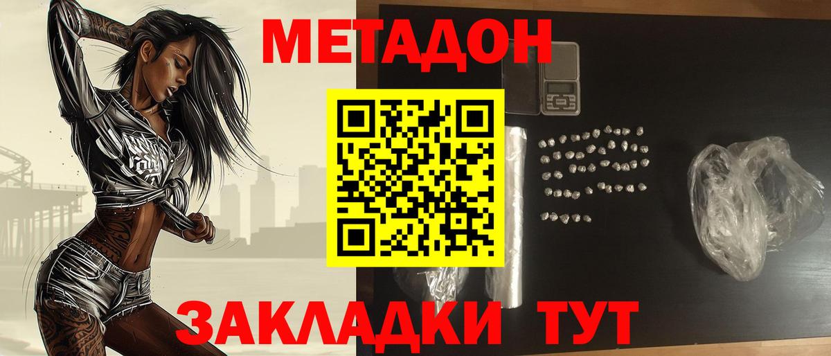 Муром  Метадон белоснежный  МЕТАДОН кристалл  Вход с VPN 
