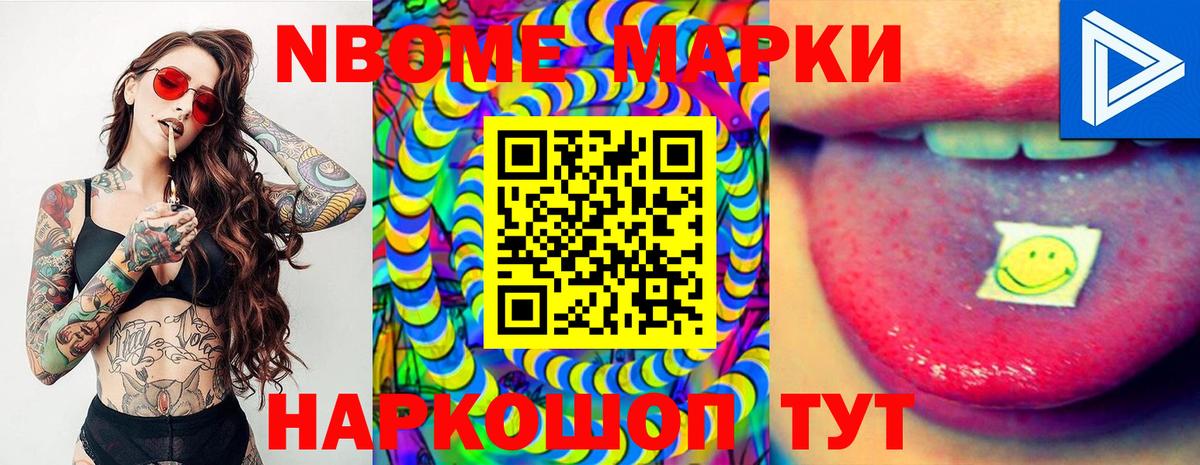 Наркотические марки 1,5мг  Вход с VPN  купить наркотик  Муром 