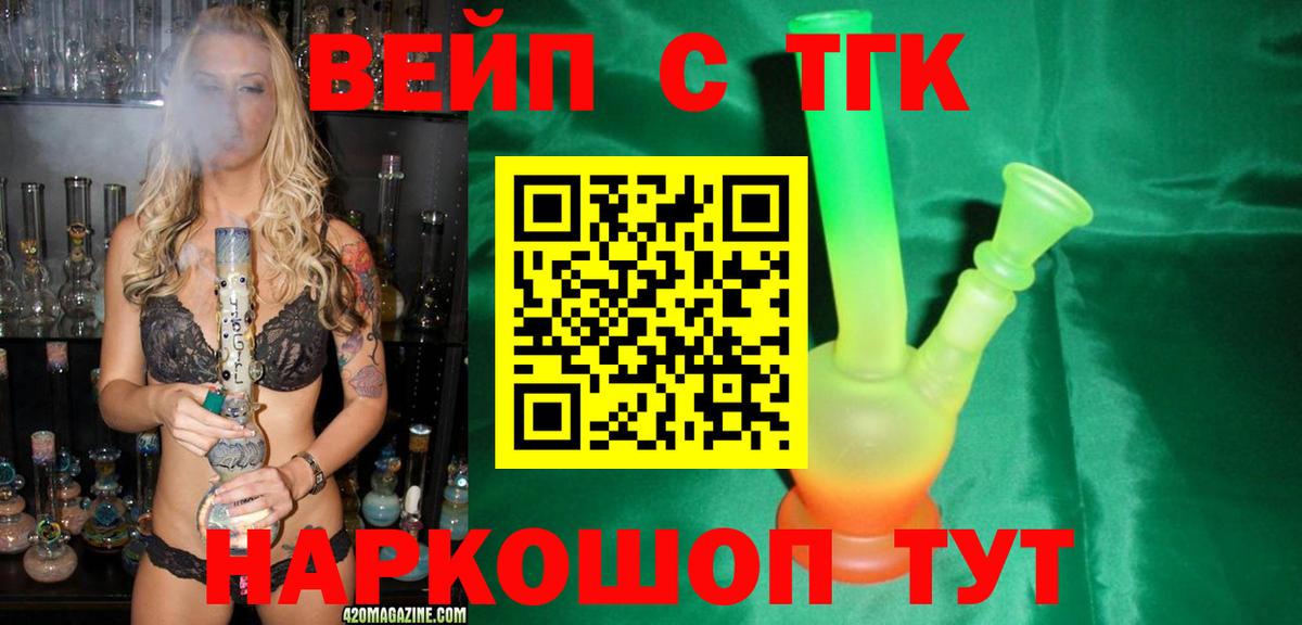 Дистиллят ТГК вейп с тгк Муром