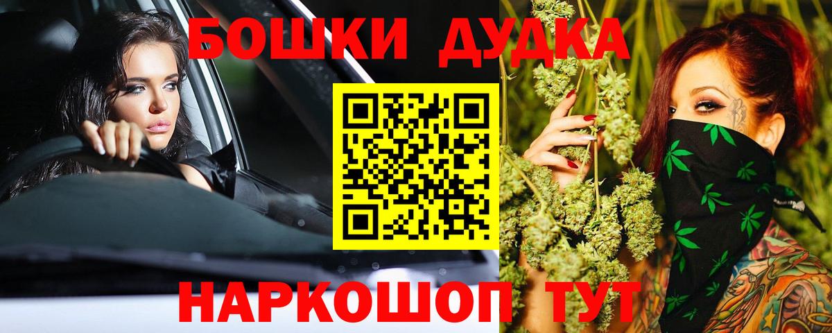 Бошки Шишки гибрид Муром